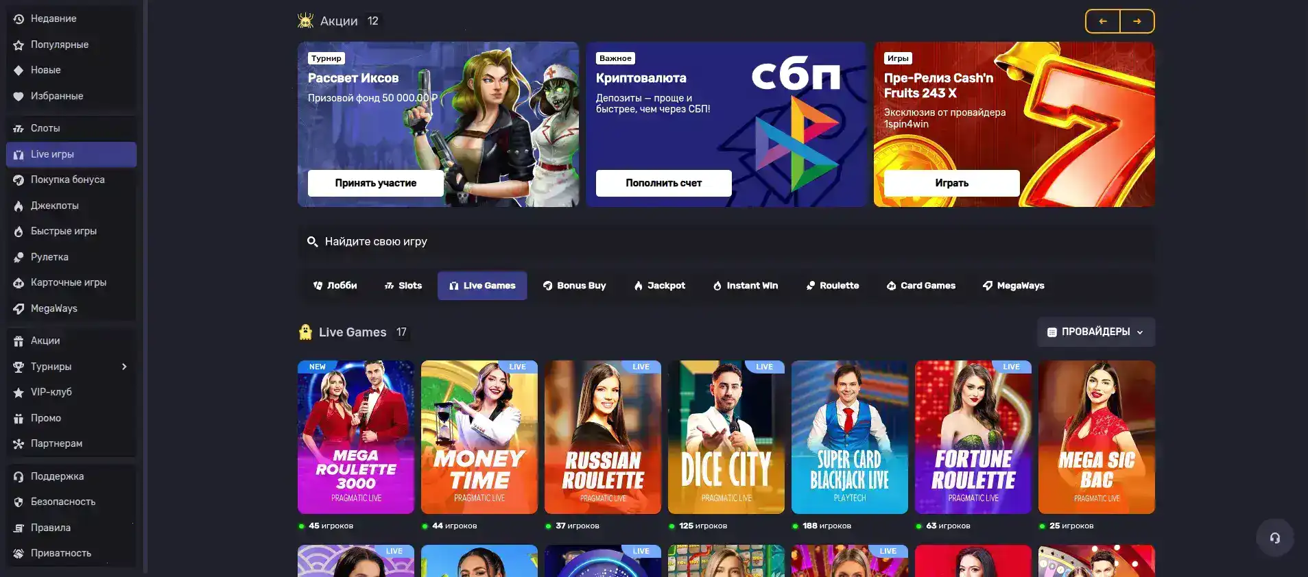 Процесс вывода выигрыша в казино Старда